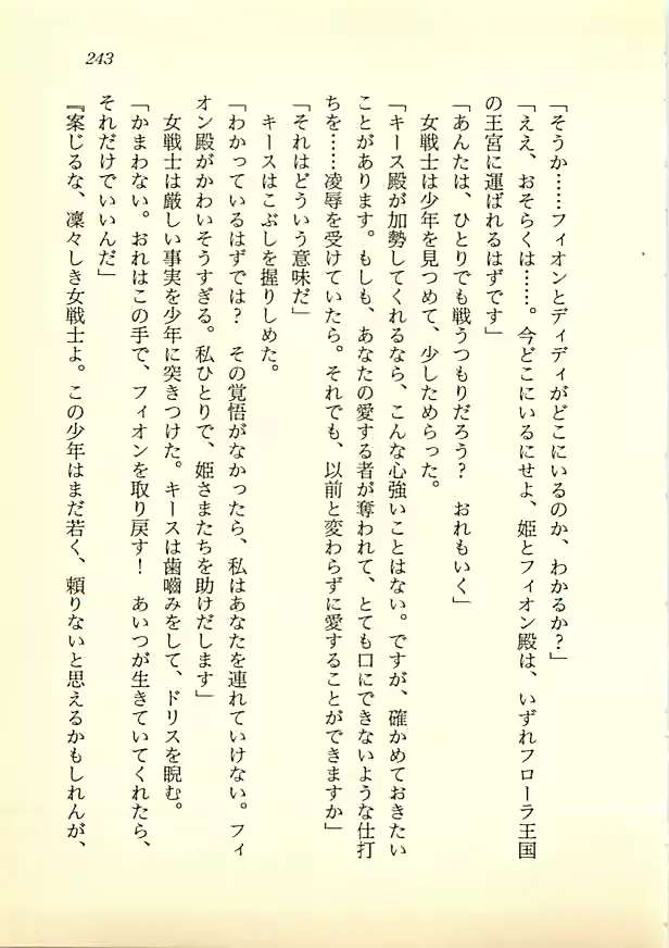 웹툰 이미지 241