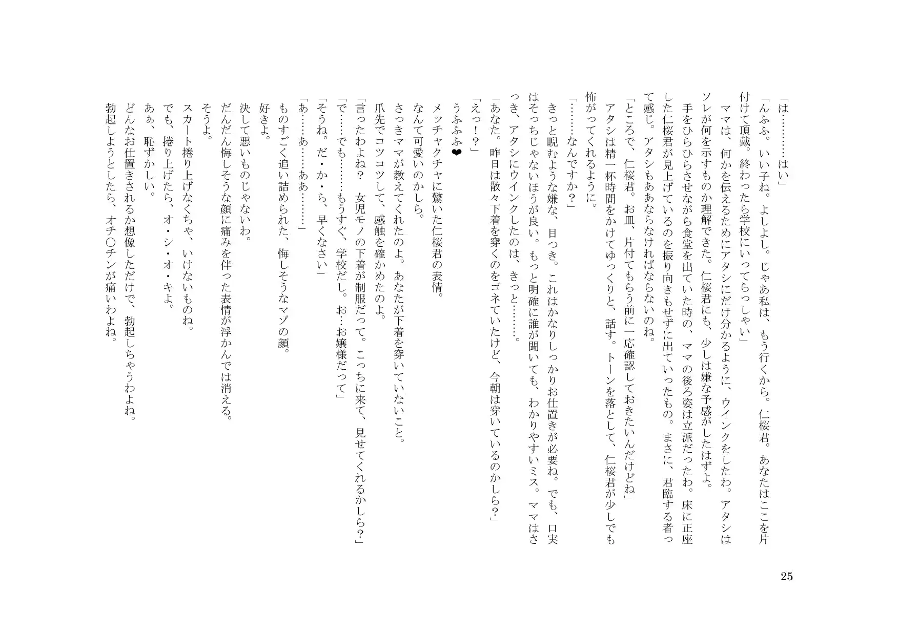 웹툰 이미지 25
