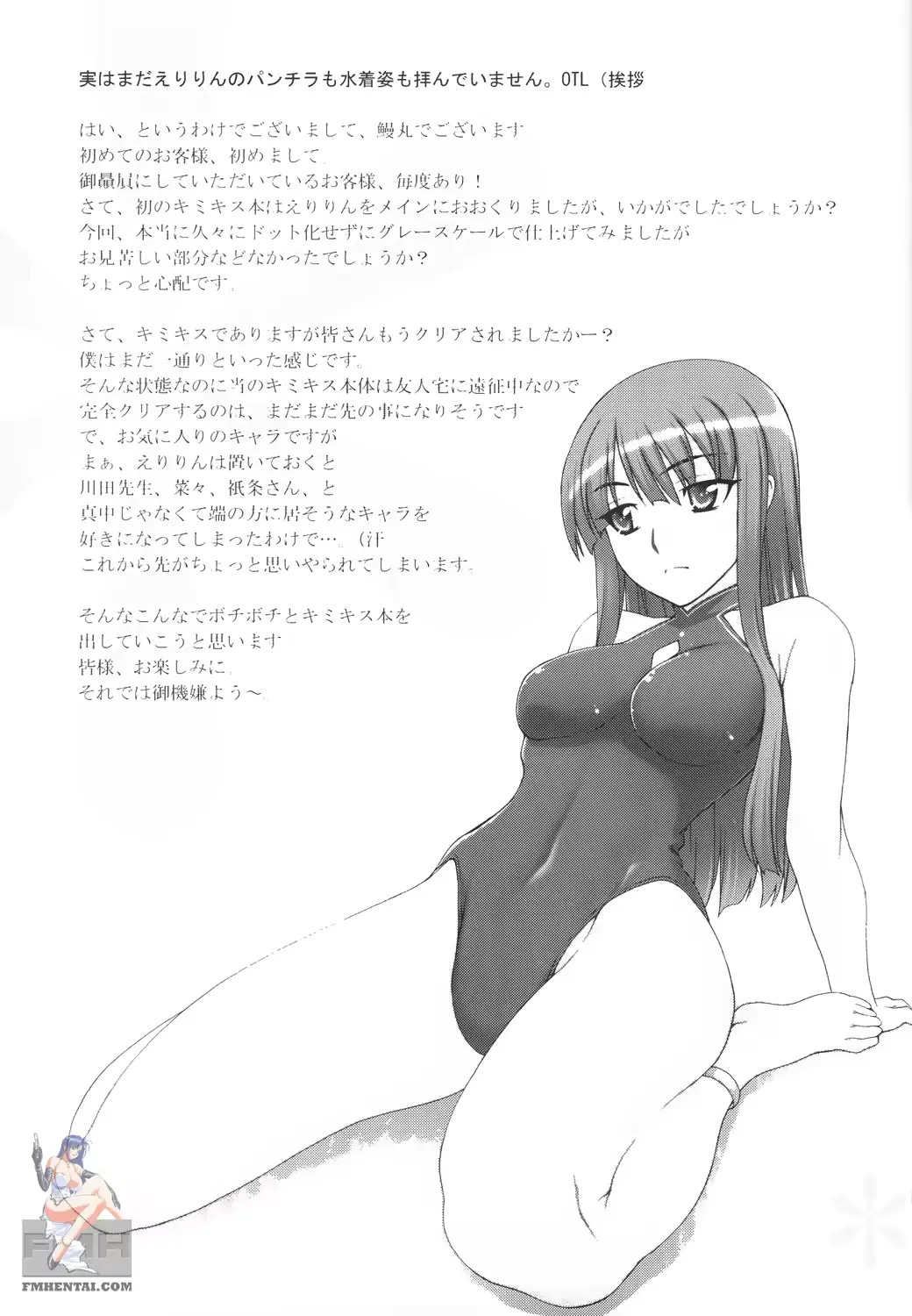 웹툰 이미지 23