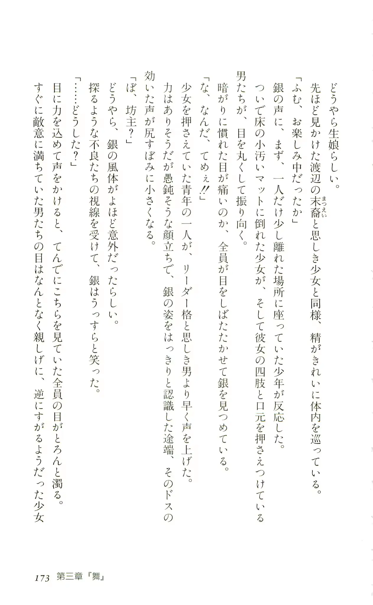 웹툰 이미지 175