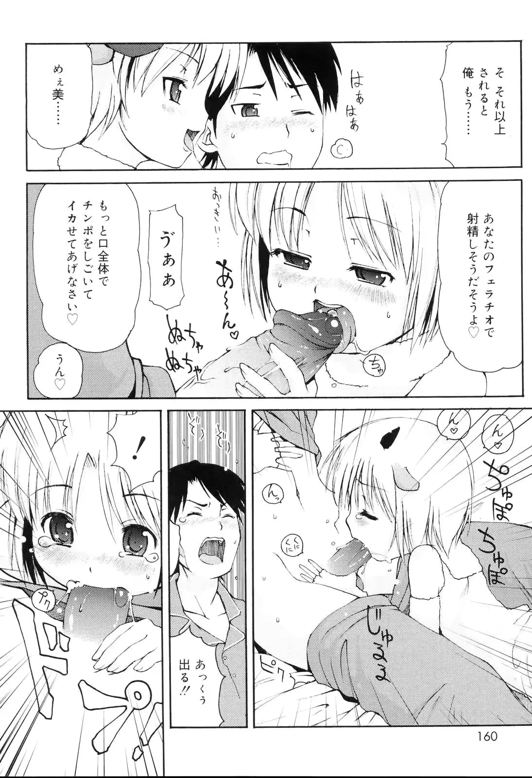 웹툰 이미지 158