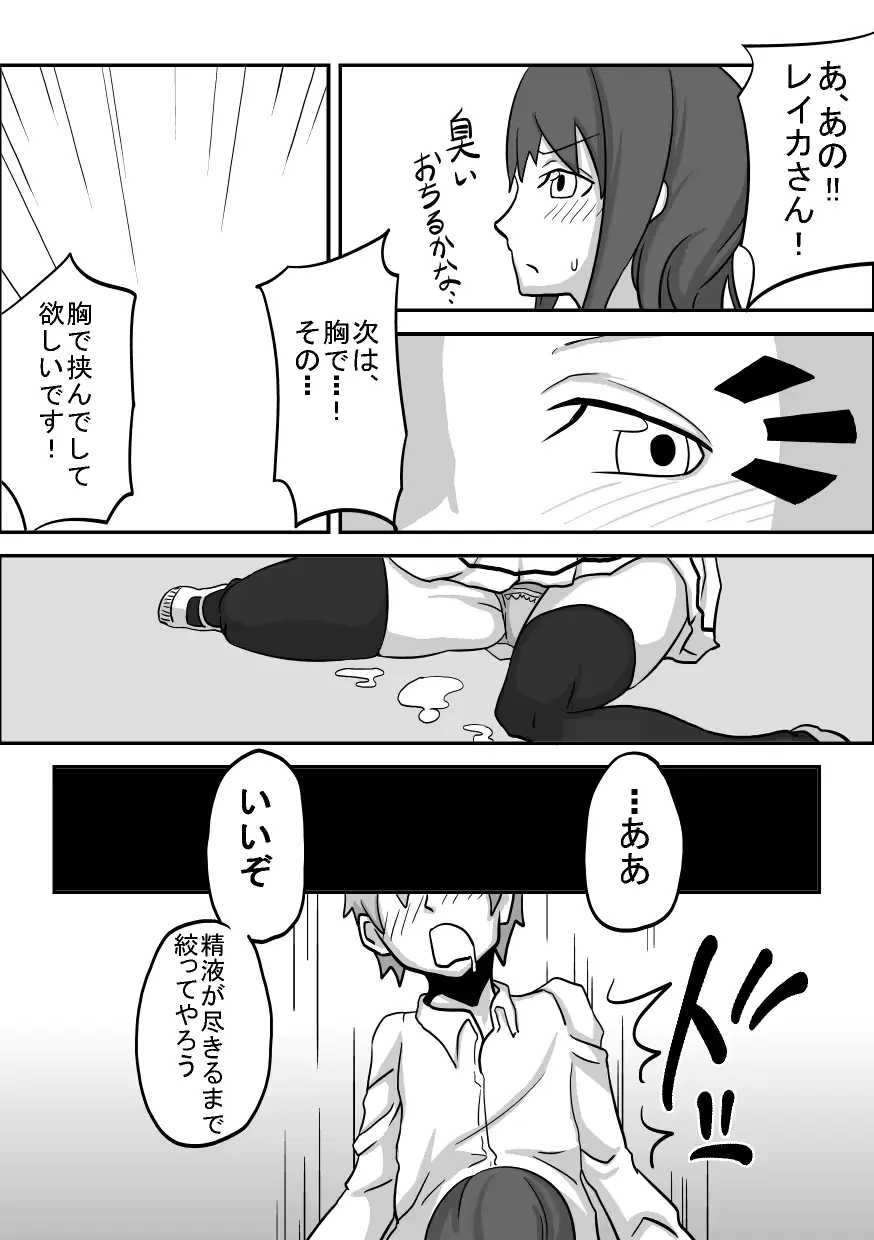 웹툰 이미지 18
