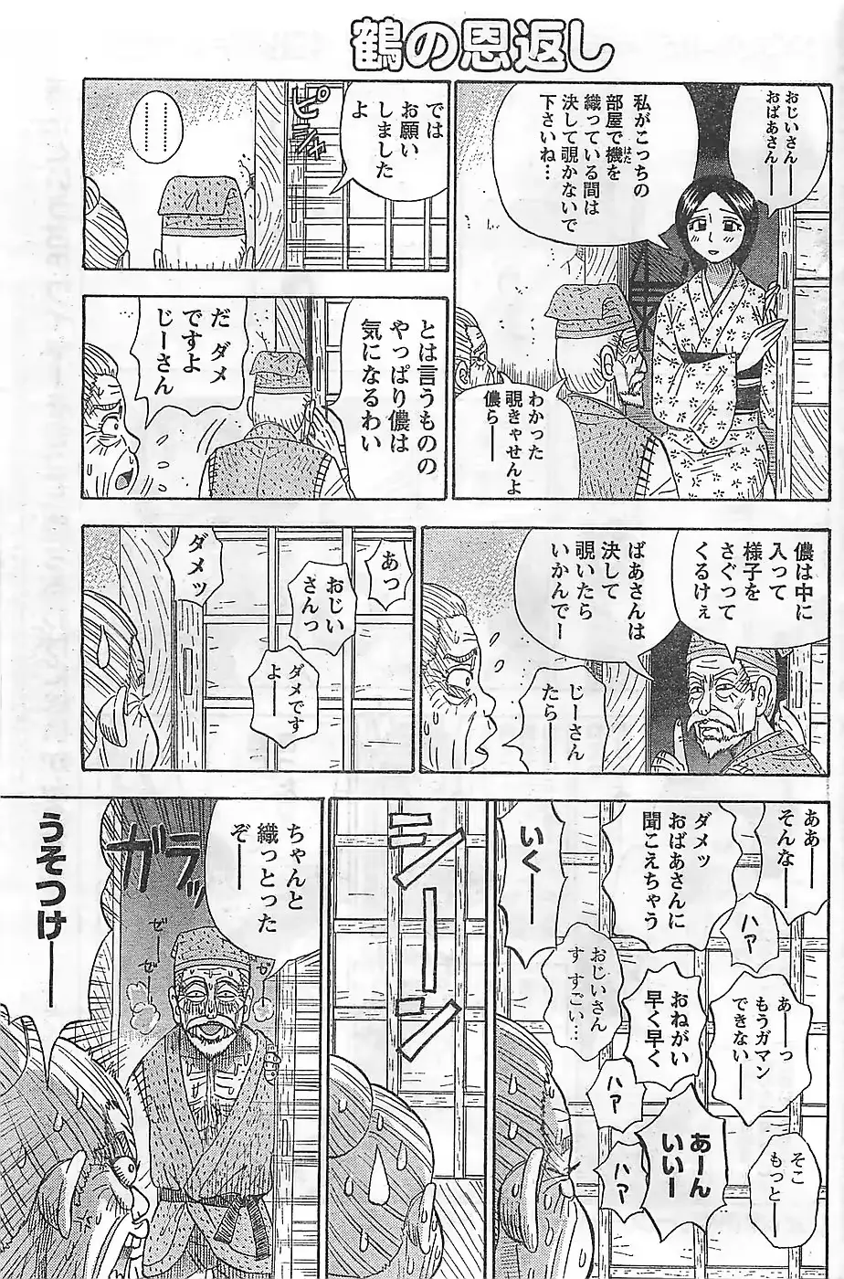 웹툰 이미지 112