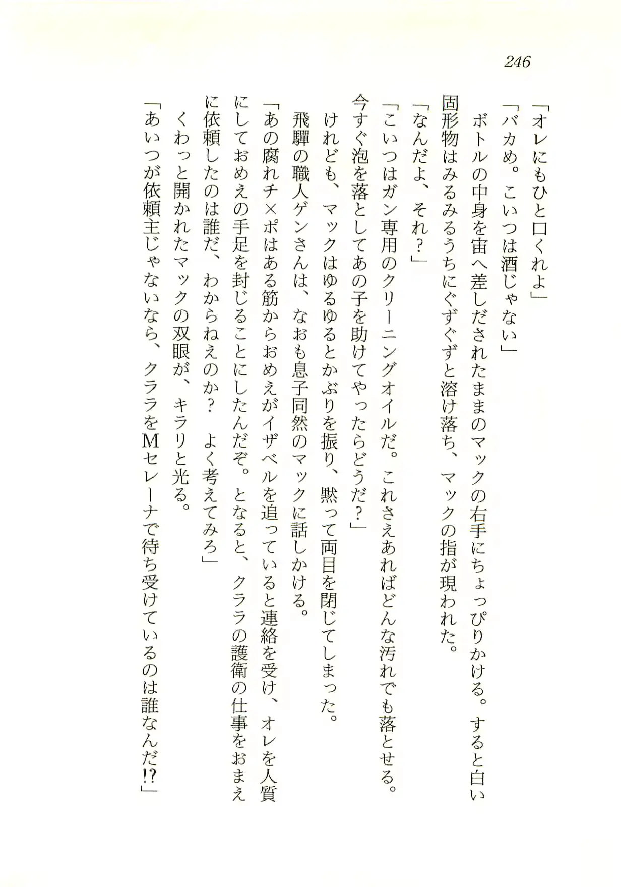 웹툰 이미지 246