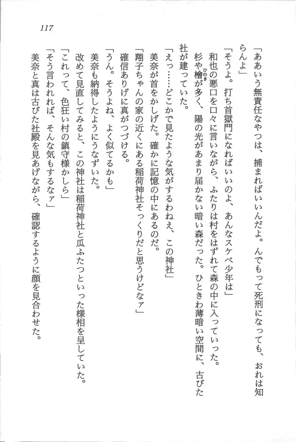 웹툰 이미지 117