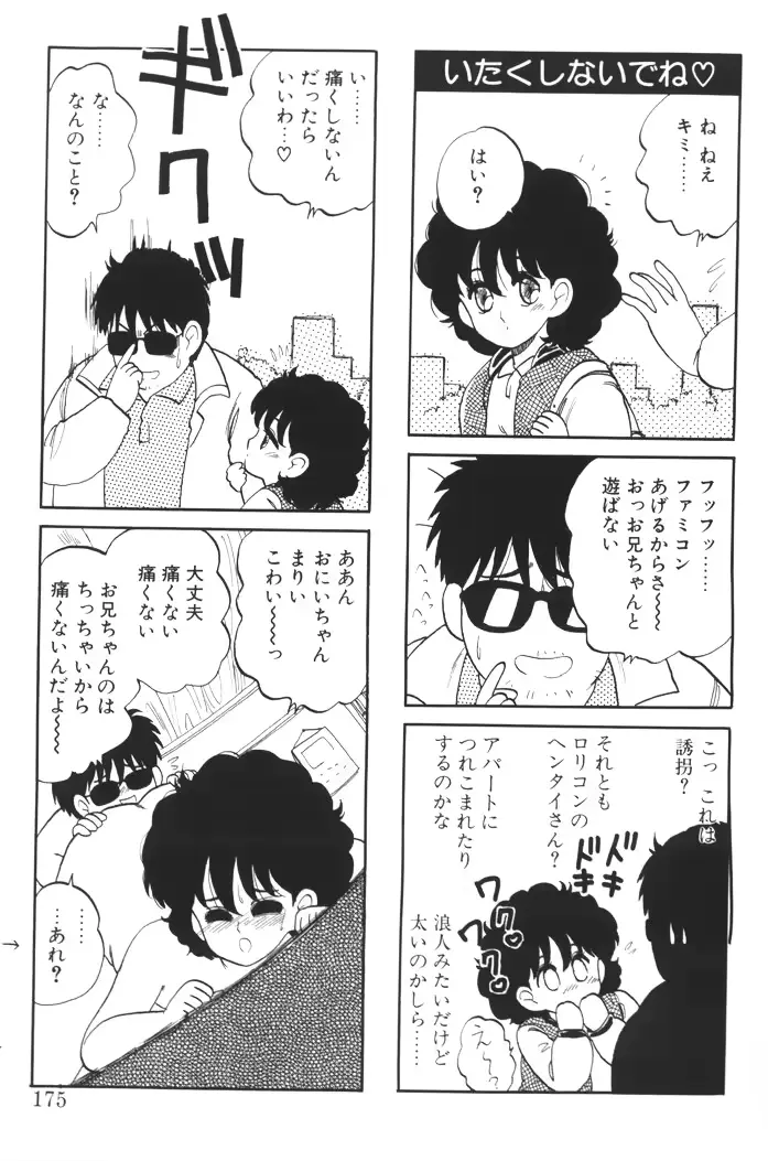 웹툰 이미지 172