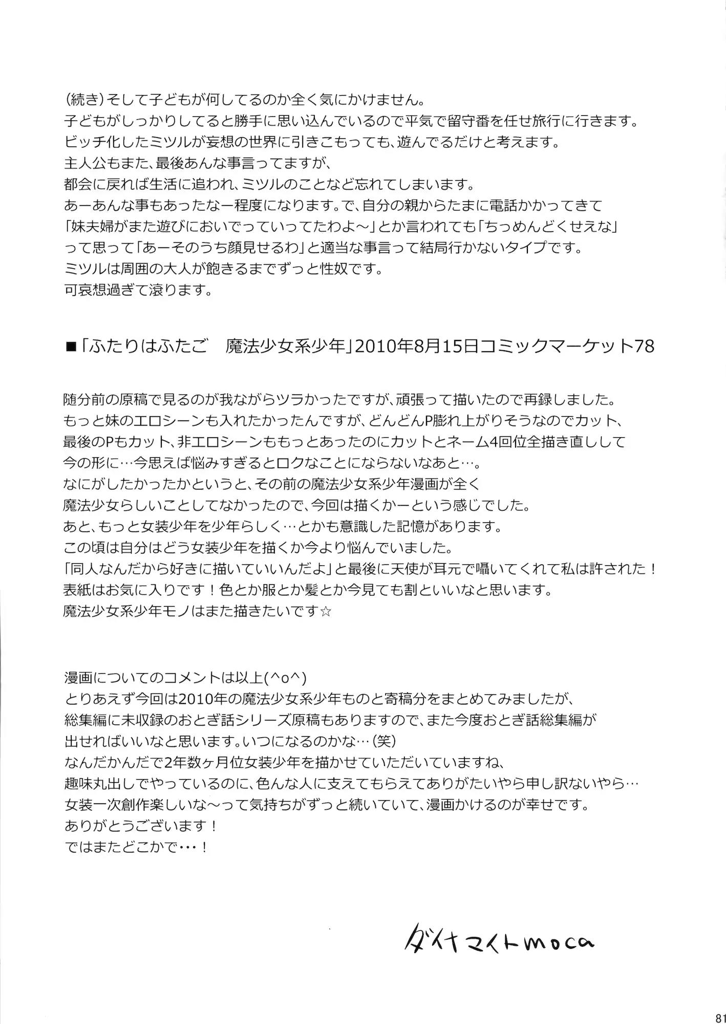 웹툰 이미지 79
