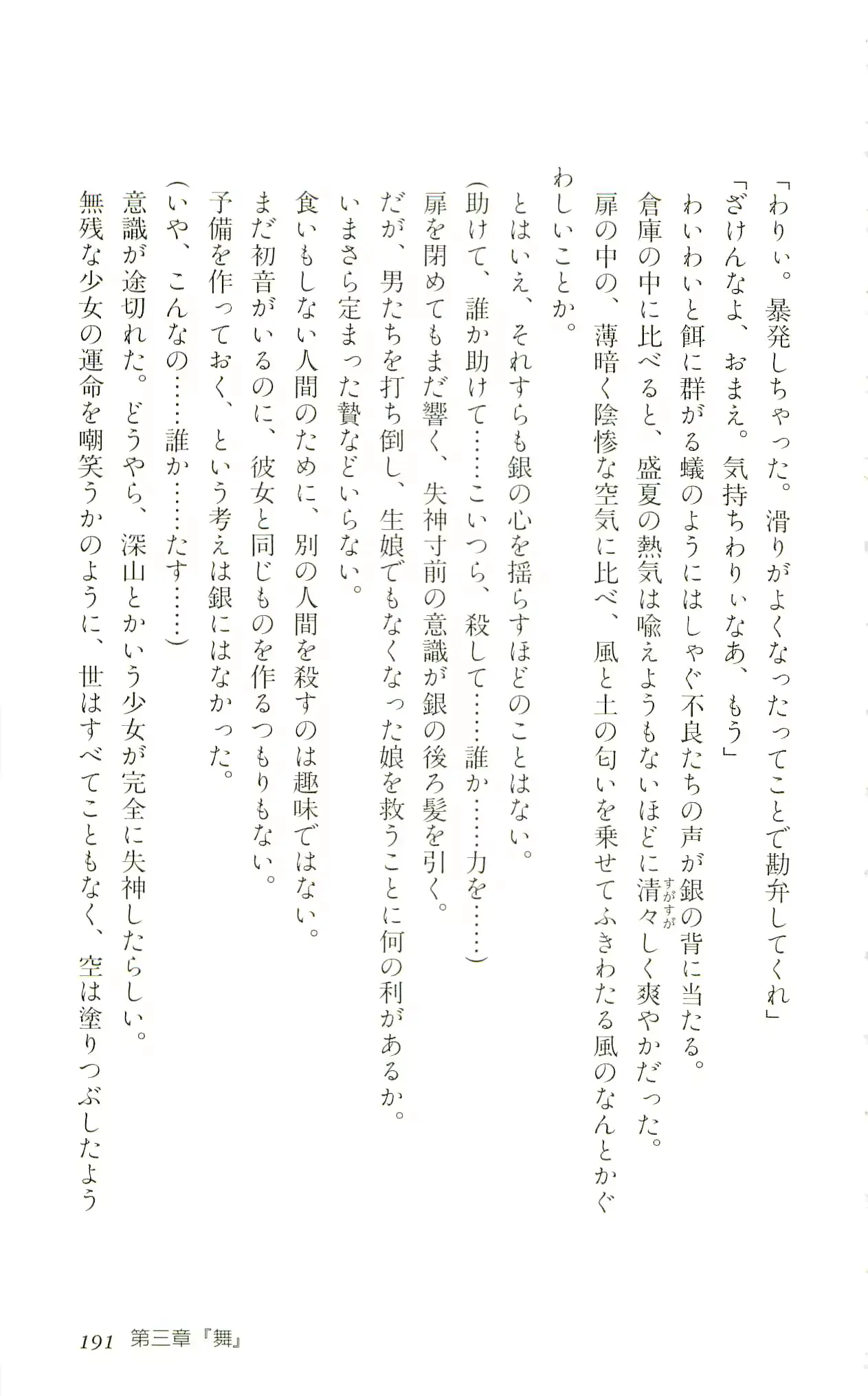 웹툰 이미지 193