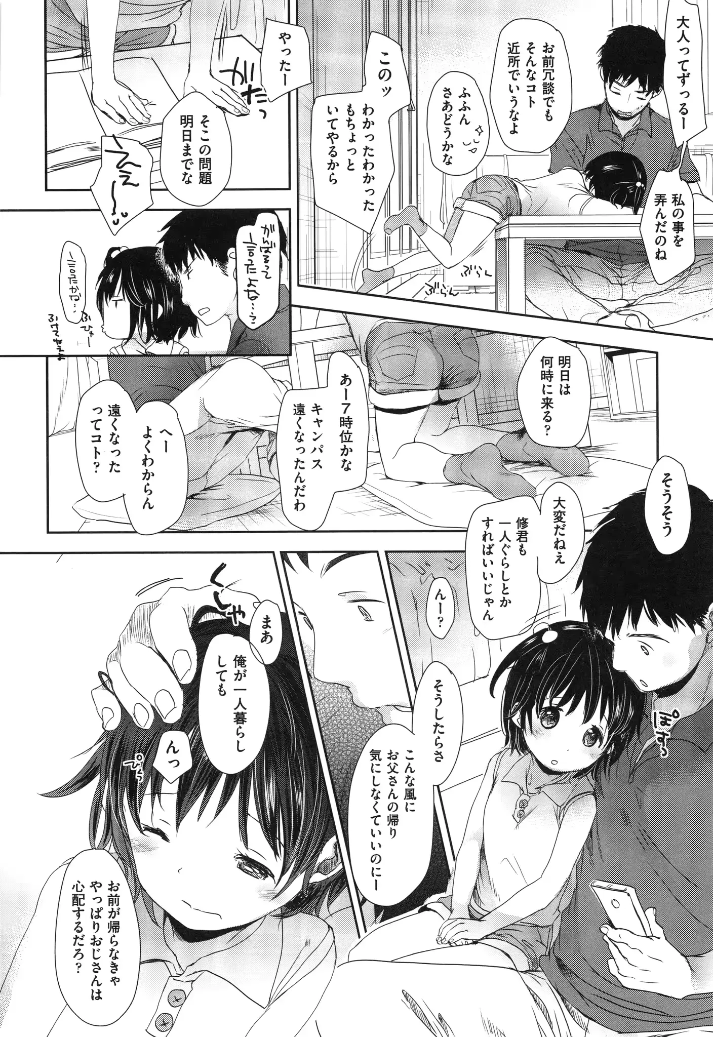 웹툰 이미지 197