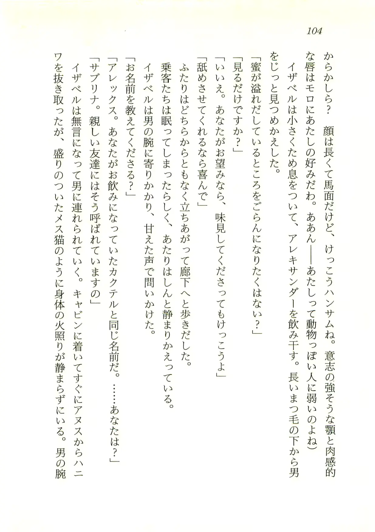 웹툰 이미지 104