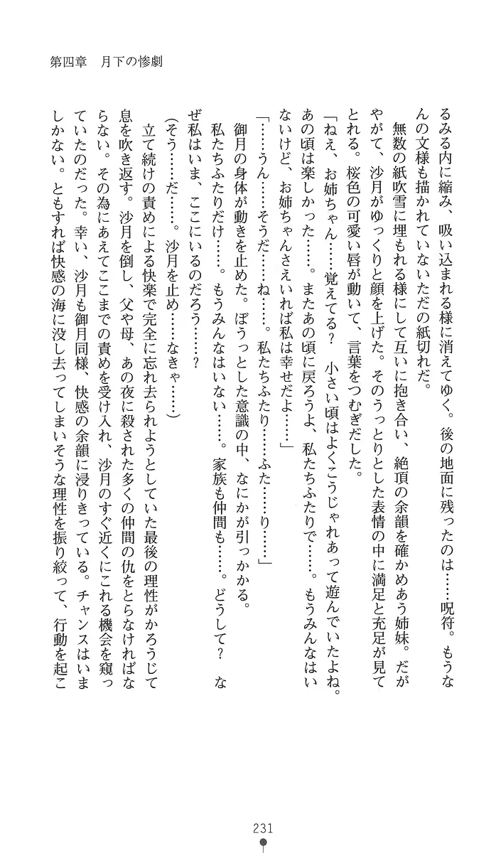 웹툰 이미지 245