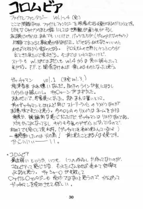 웹툰 이미지 28