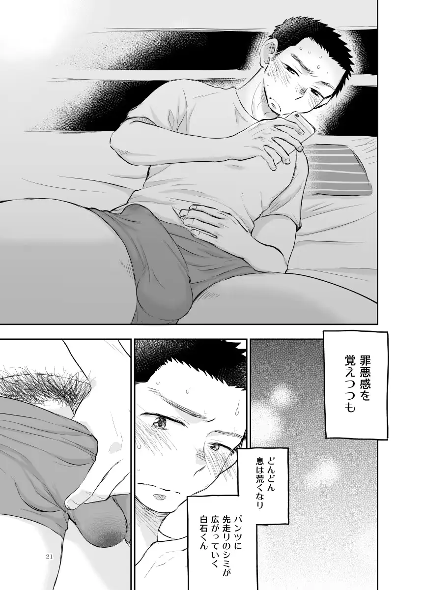 웹툰 이미지 20