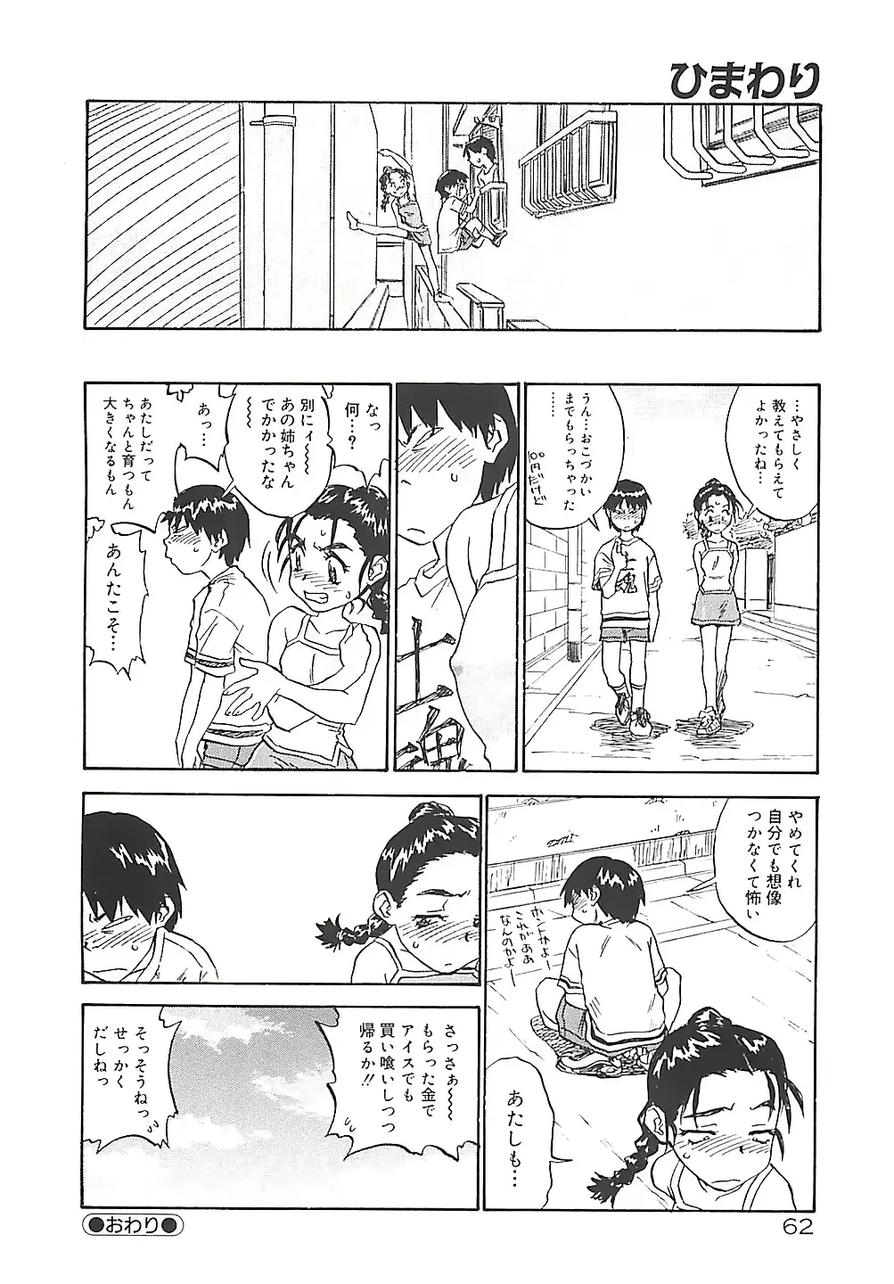 웹툰 이미지 61