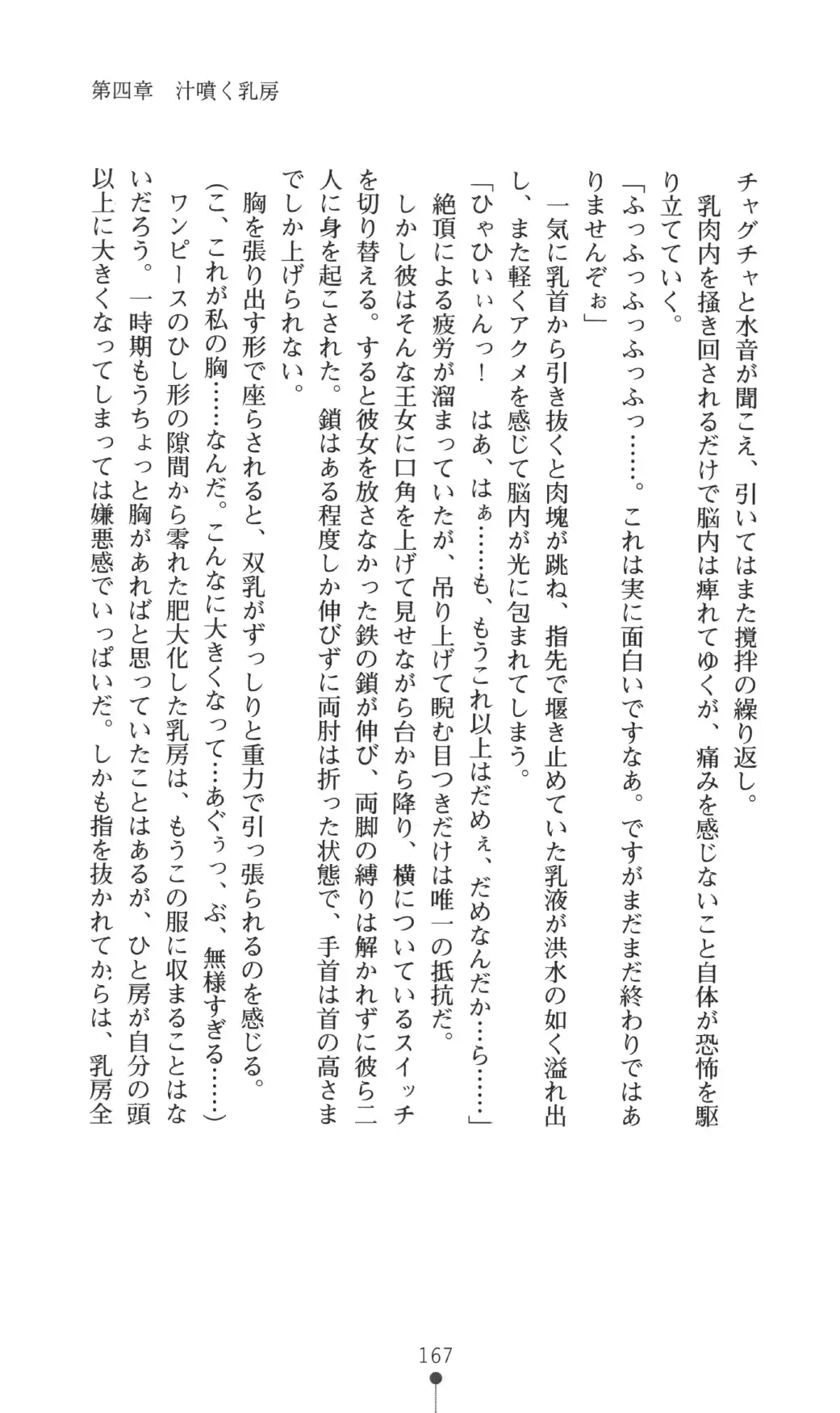 웹툰 이미지 166