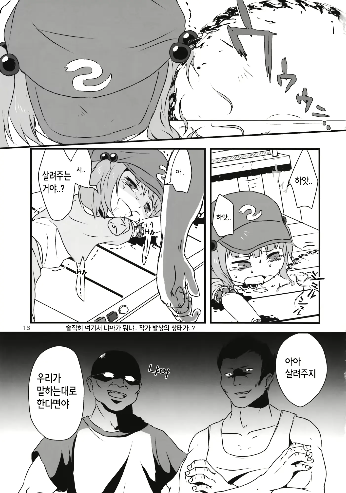 웹툰 이미지 13