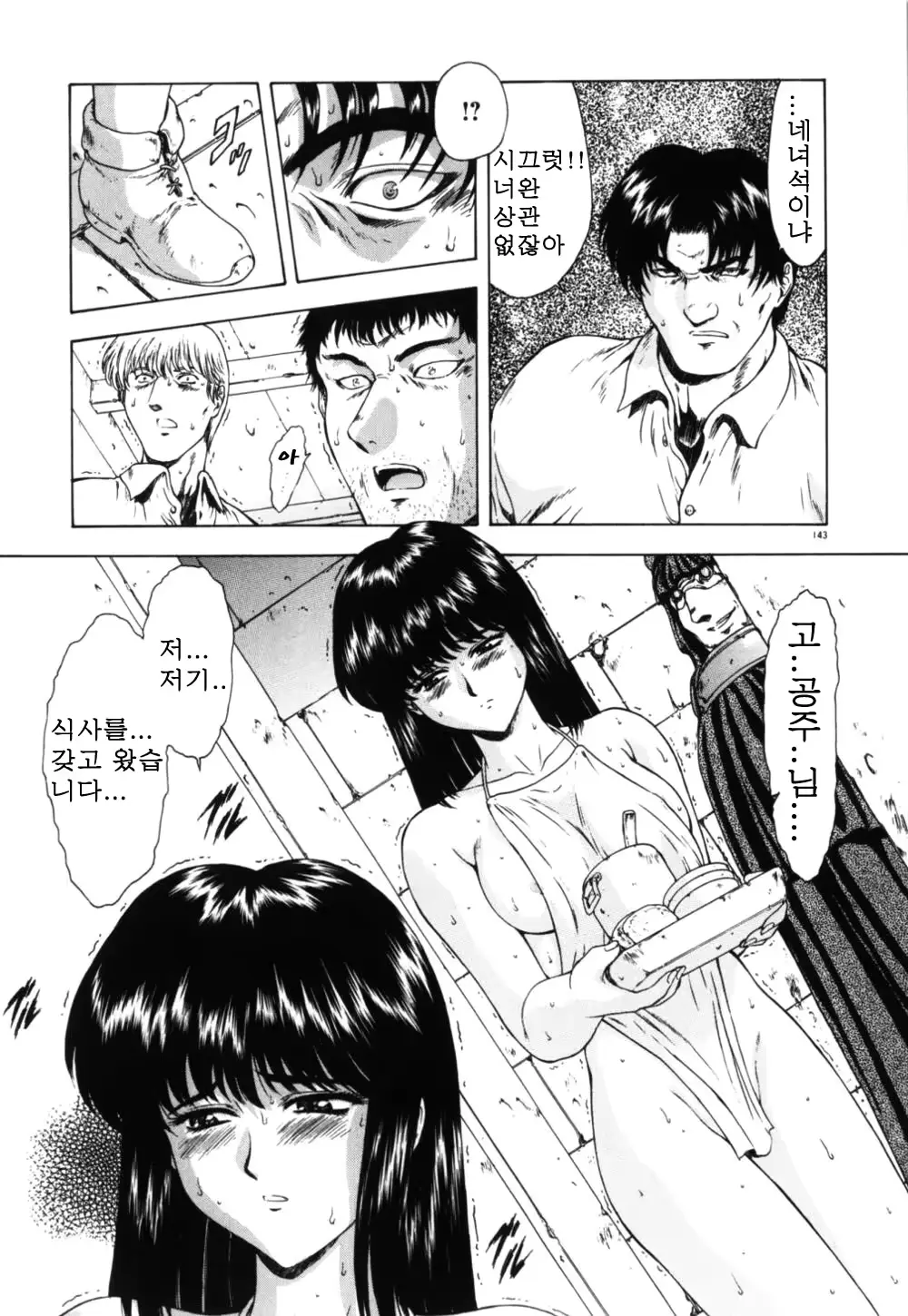 웹툰 이미지 147