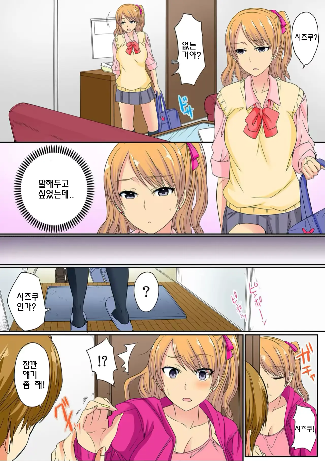 웹툰 이미지 9