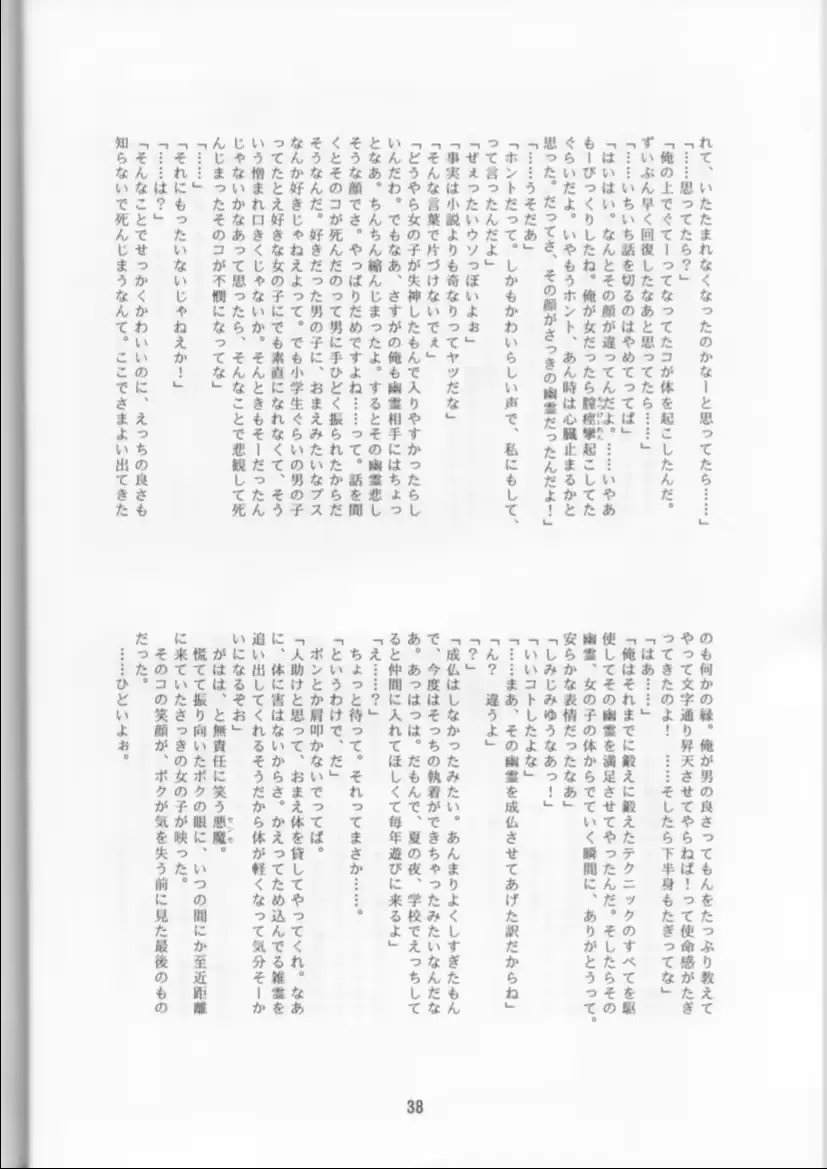 웹툰 이미지 37