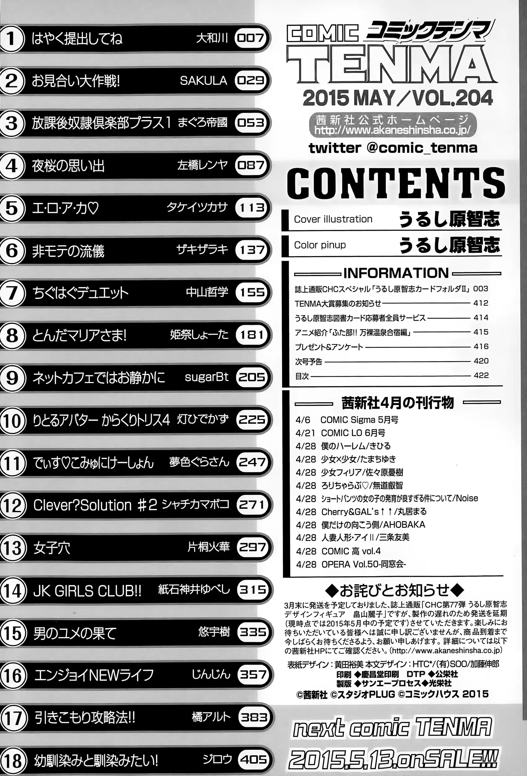 웹툰 이미지 419