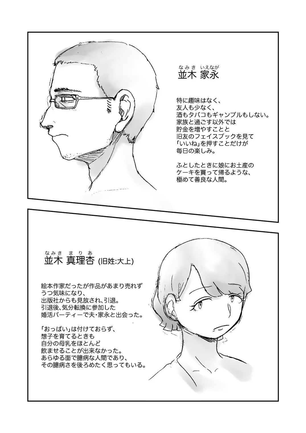 웹툰 이미지 23