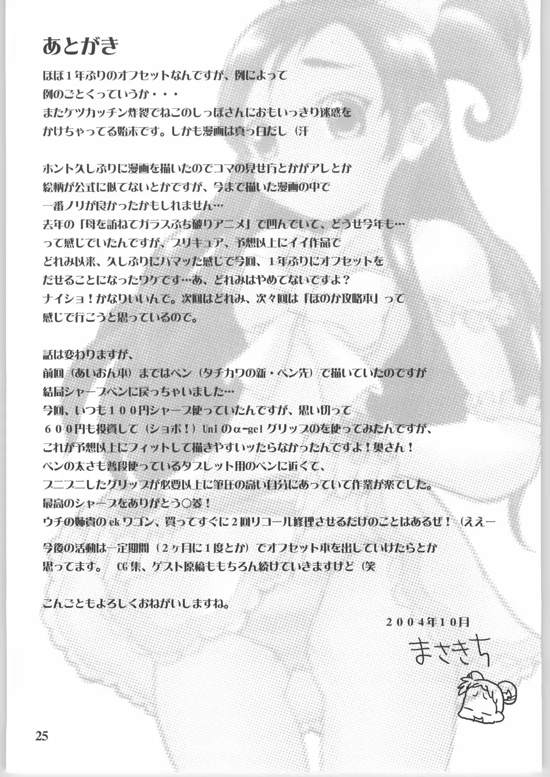 웹툰 이미지 23