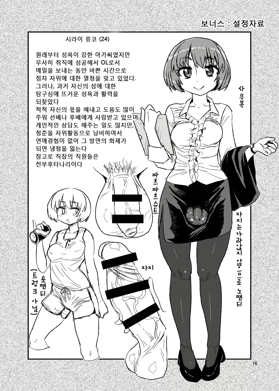 웹툰 이미지 16