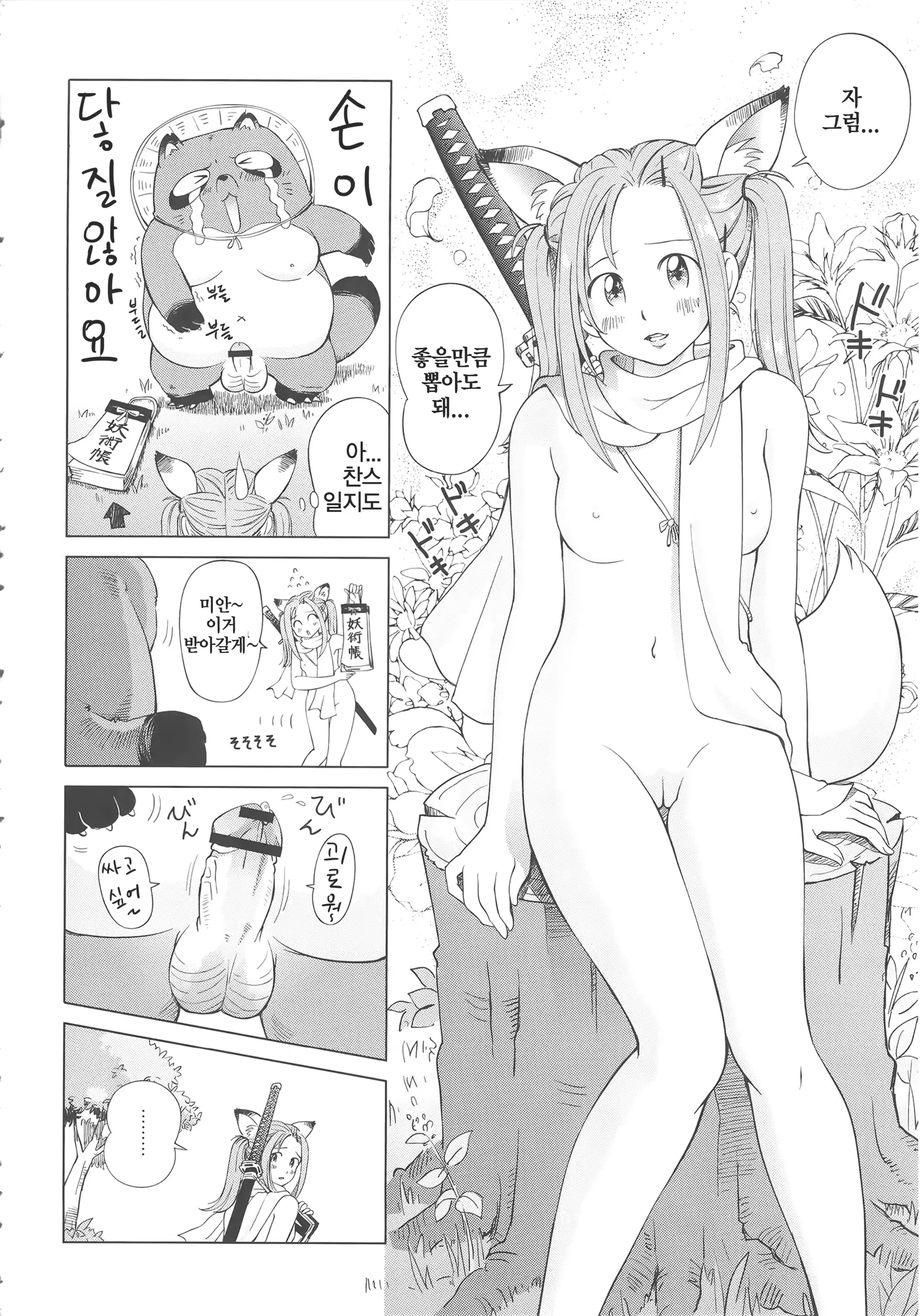 웹툰 이미지 182