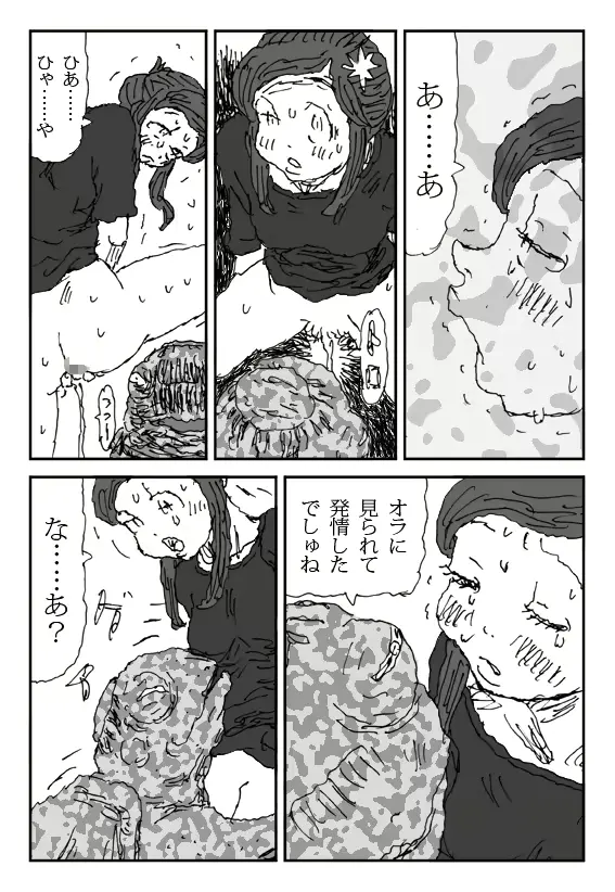 웹툰 이미지 17