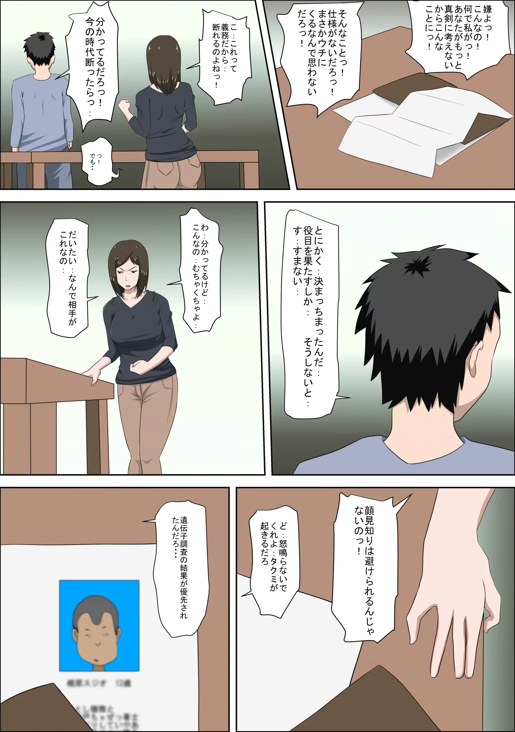 웹툰 이미지 8