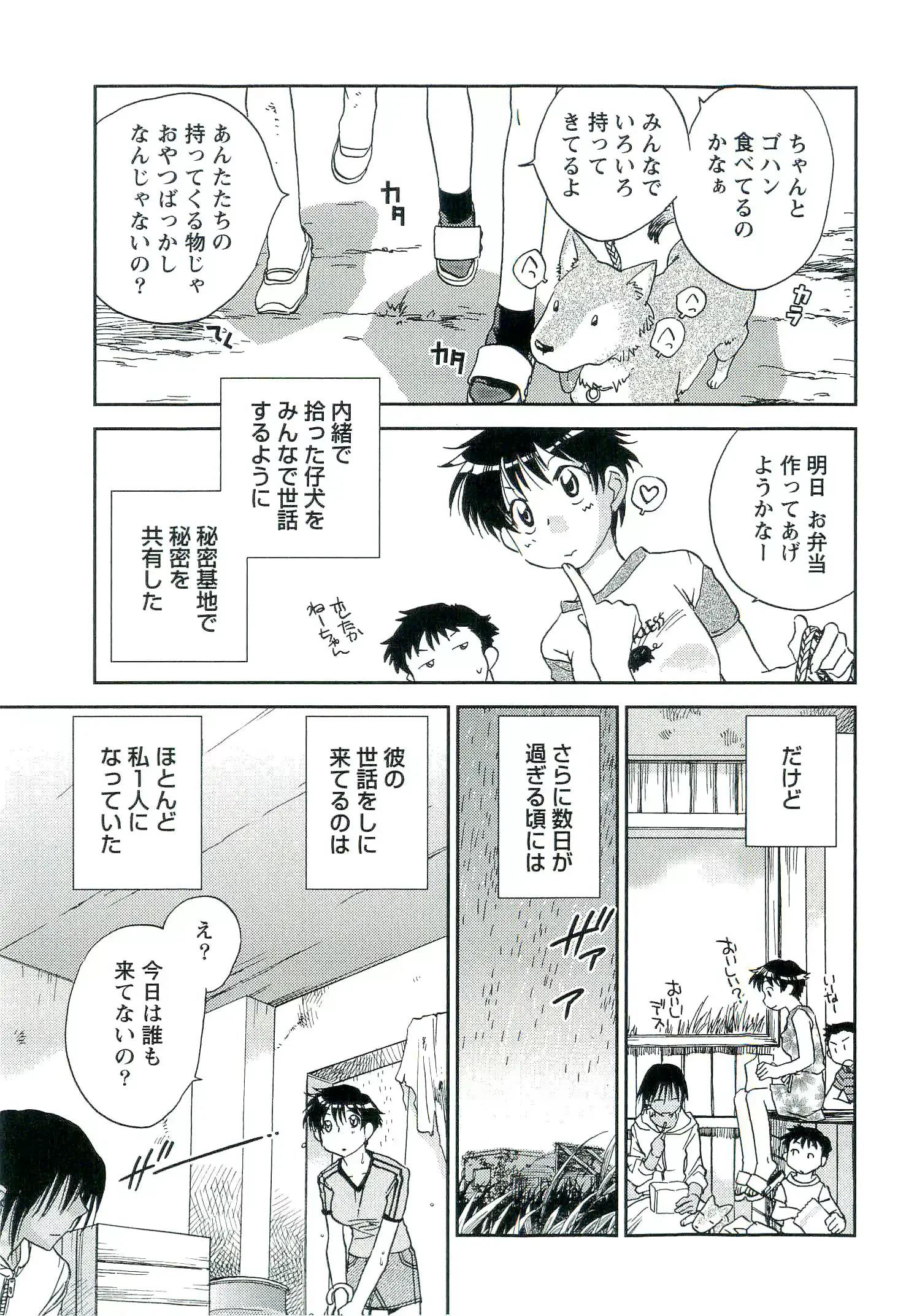 웹툰 이미지 163