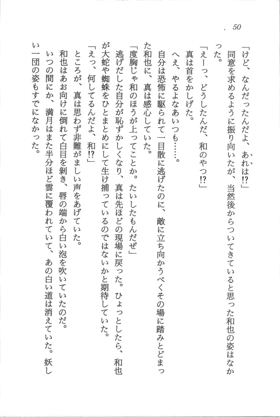 웹툰 이미지 50