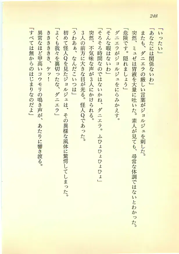 웹툰 이미지 246
