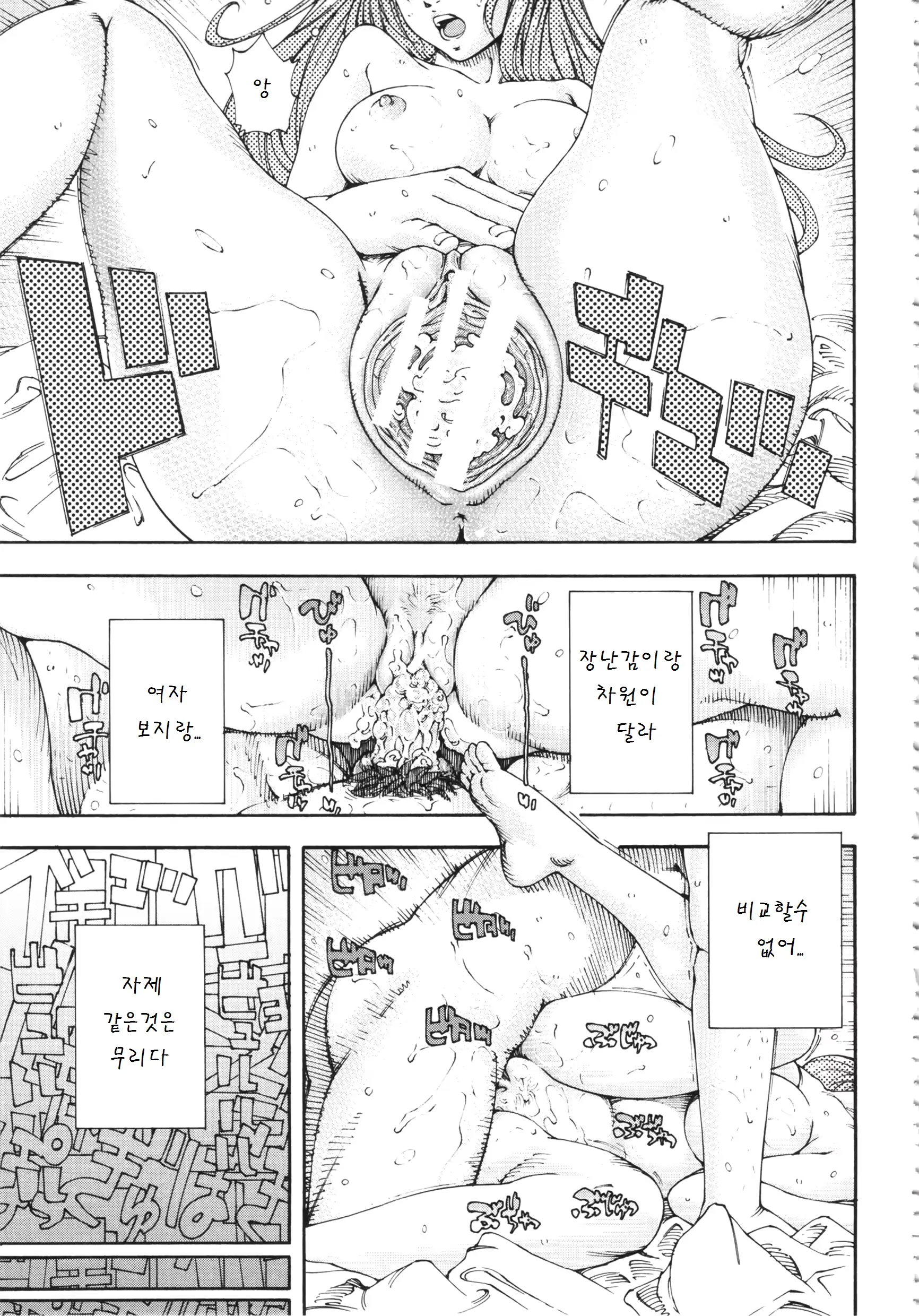 웹툰 이미지 210