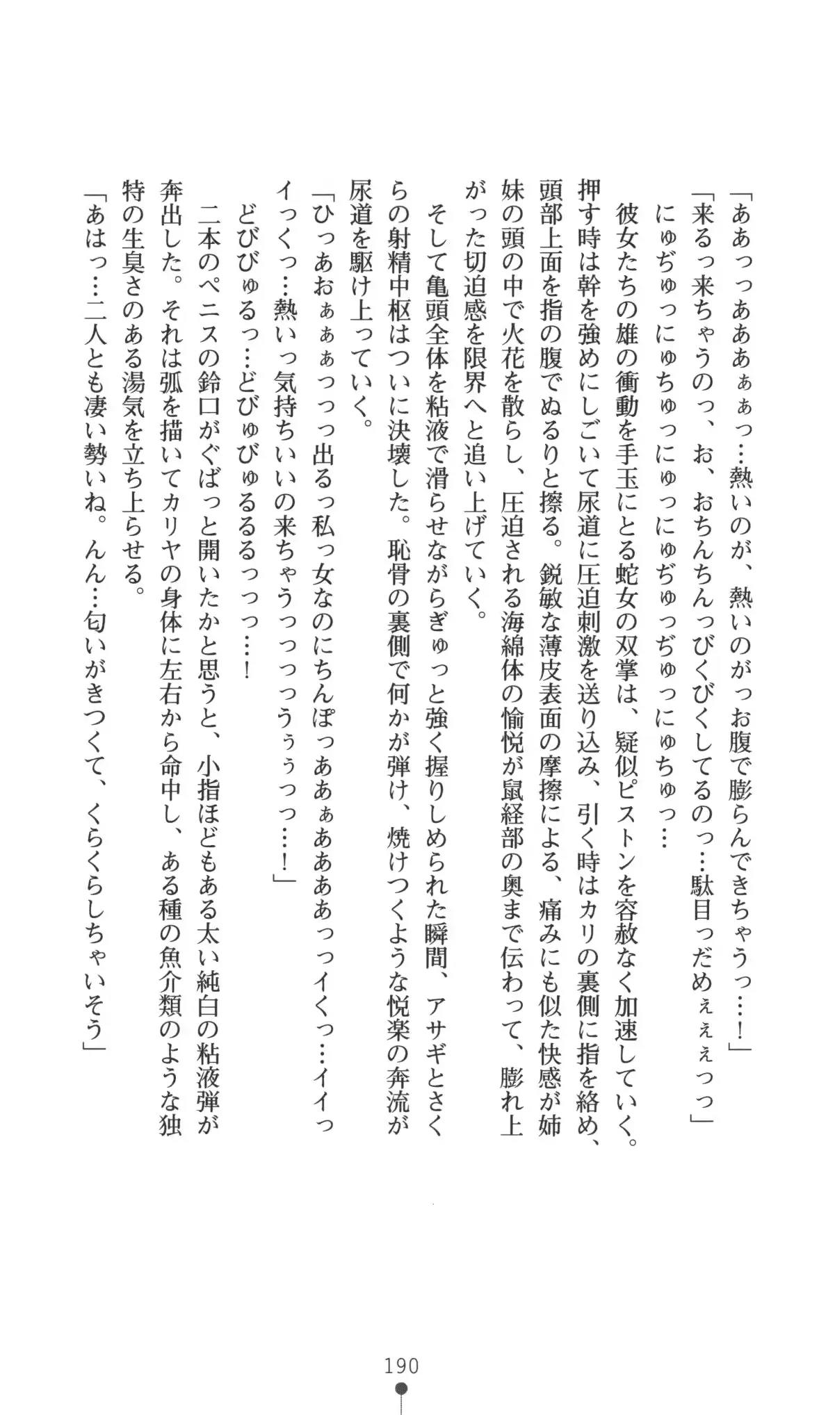 웹툰 이미지 190