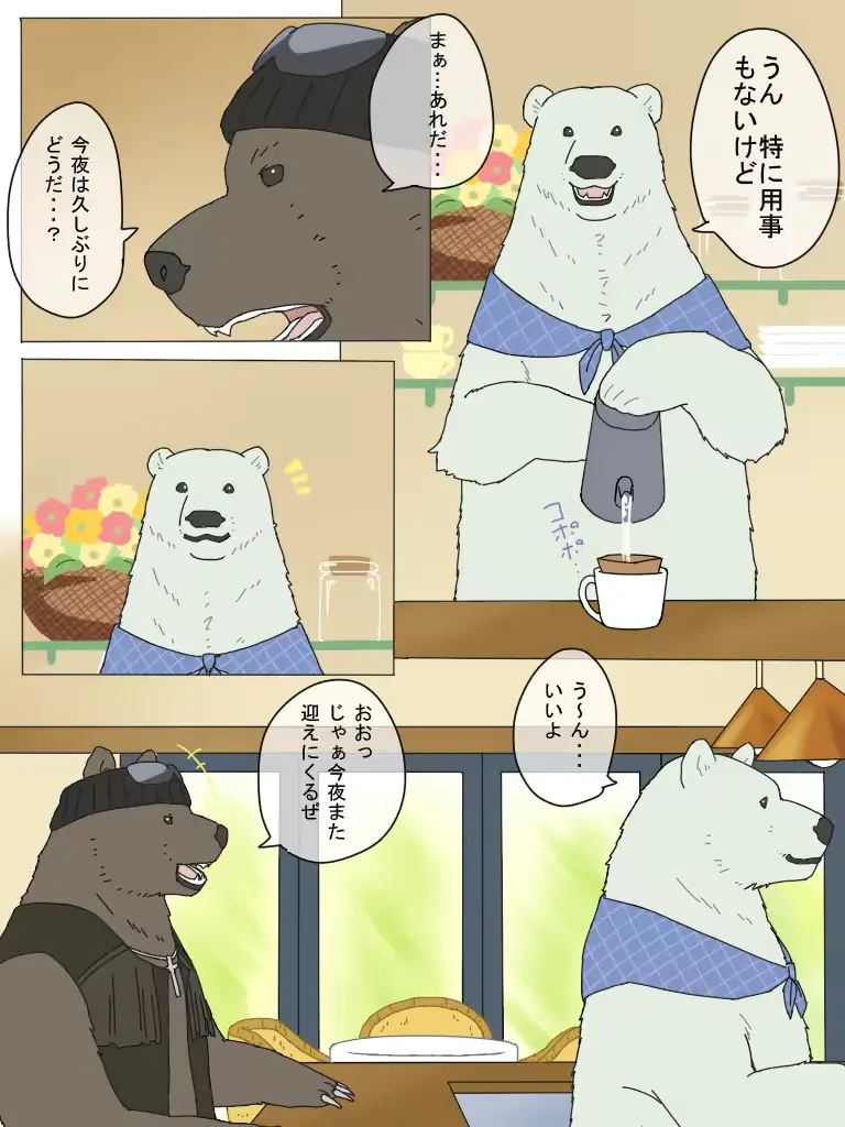 웹툰 이미지 2