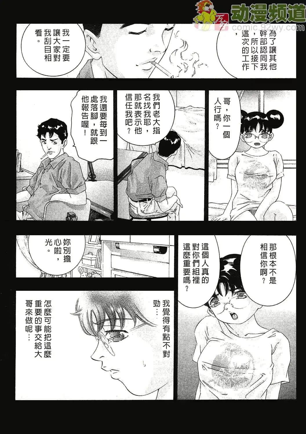 웹툰 이미지 108
