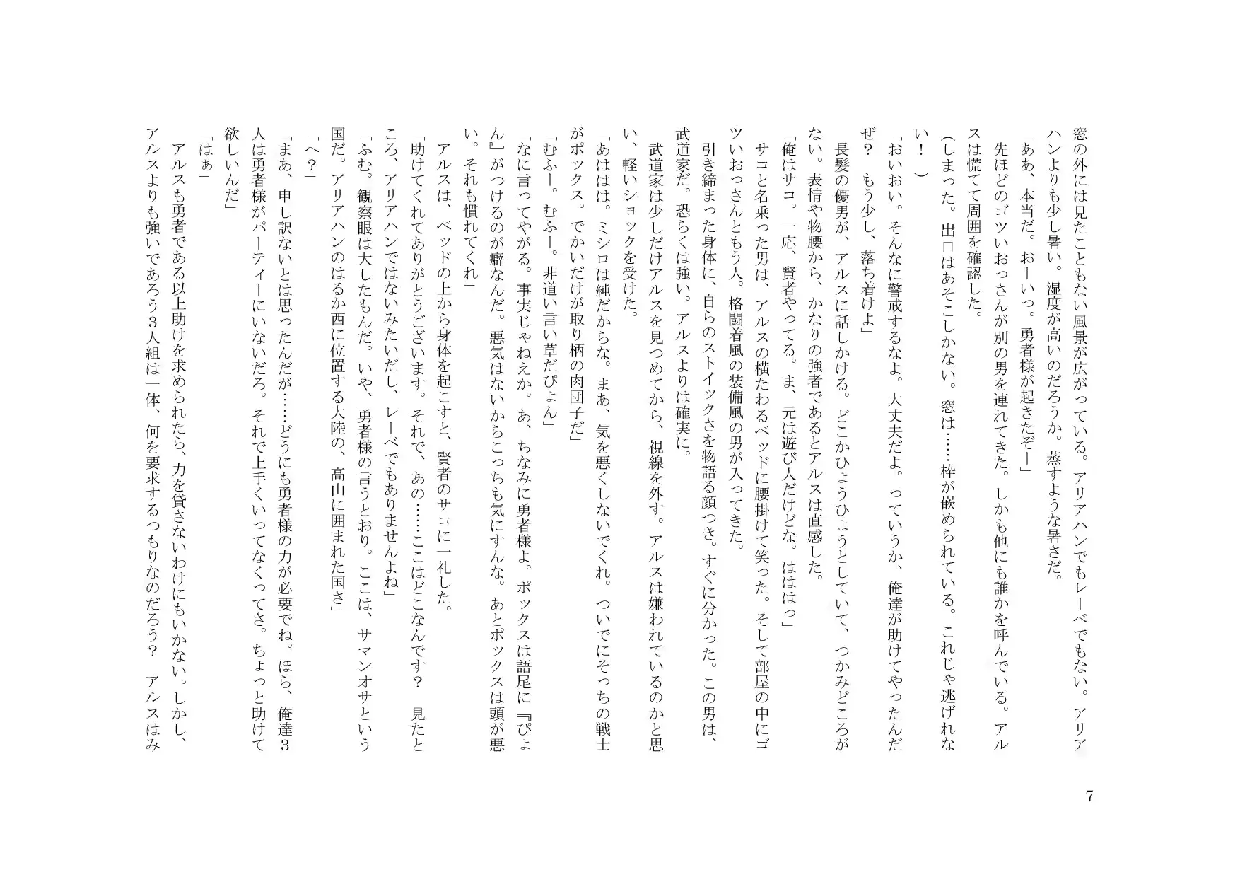 웹툰 이미지 6