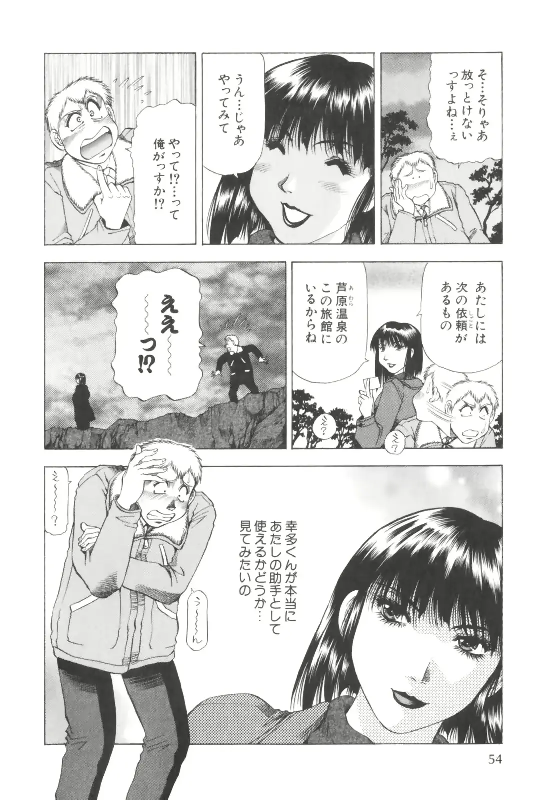 웹툰 이미지 55