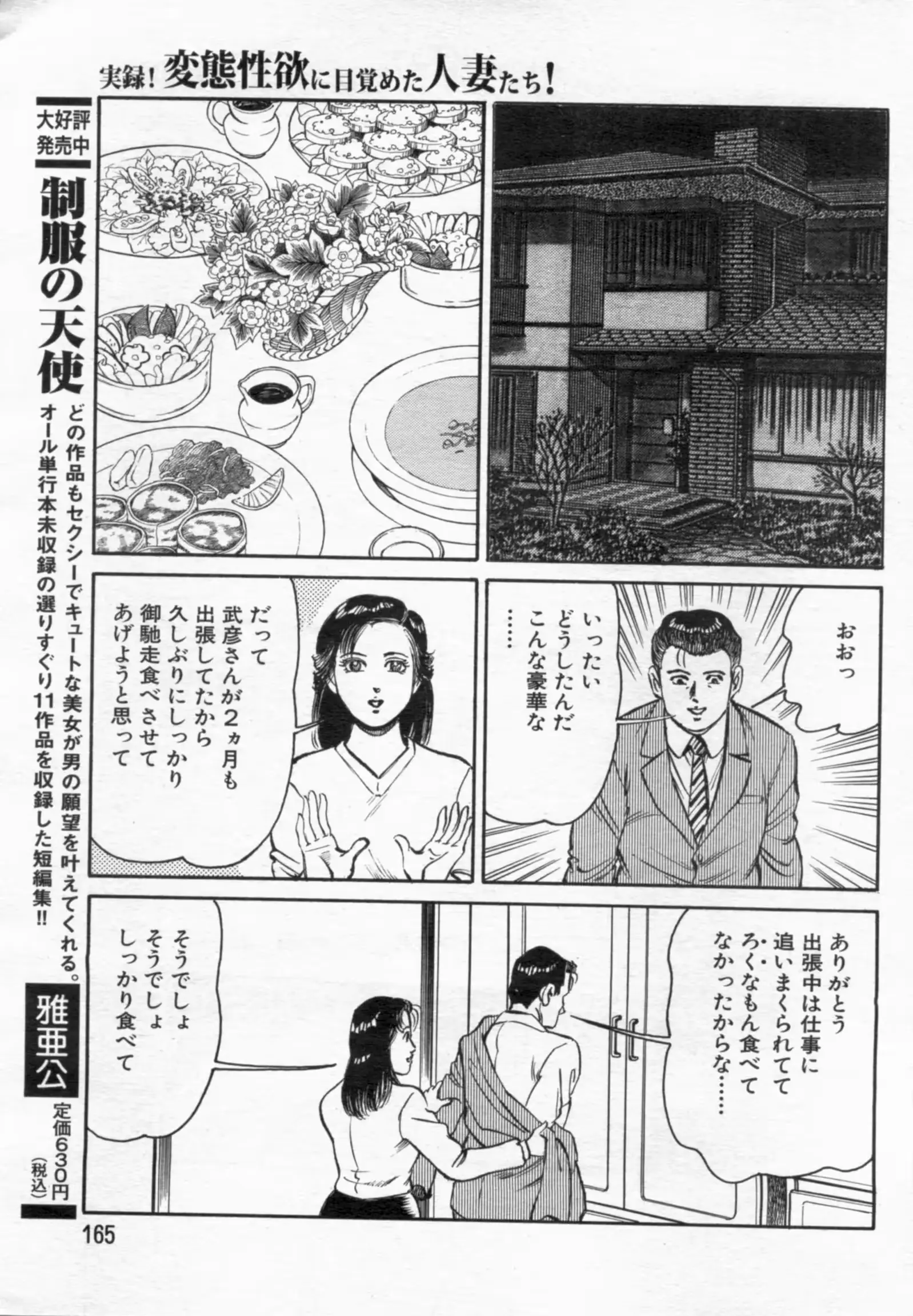 웹툰 이미지 164