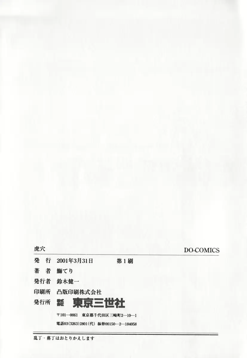 웹툰 이미지 161