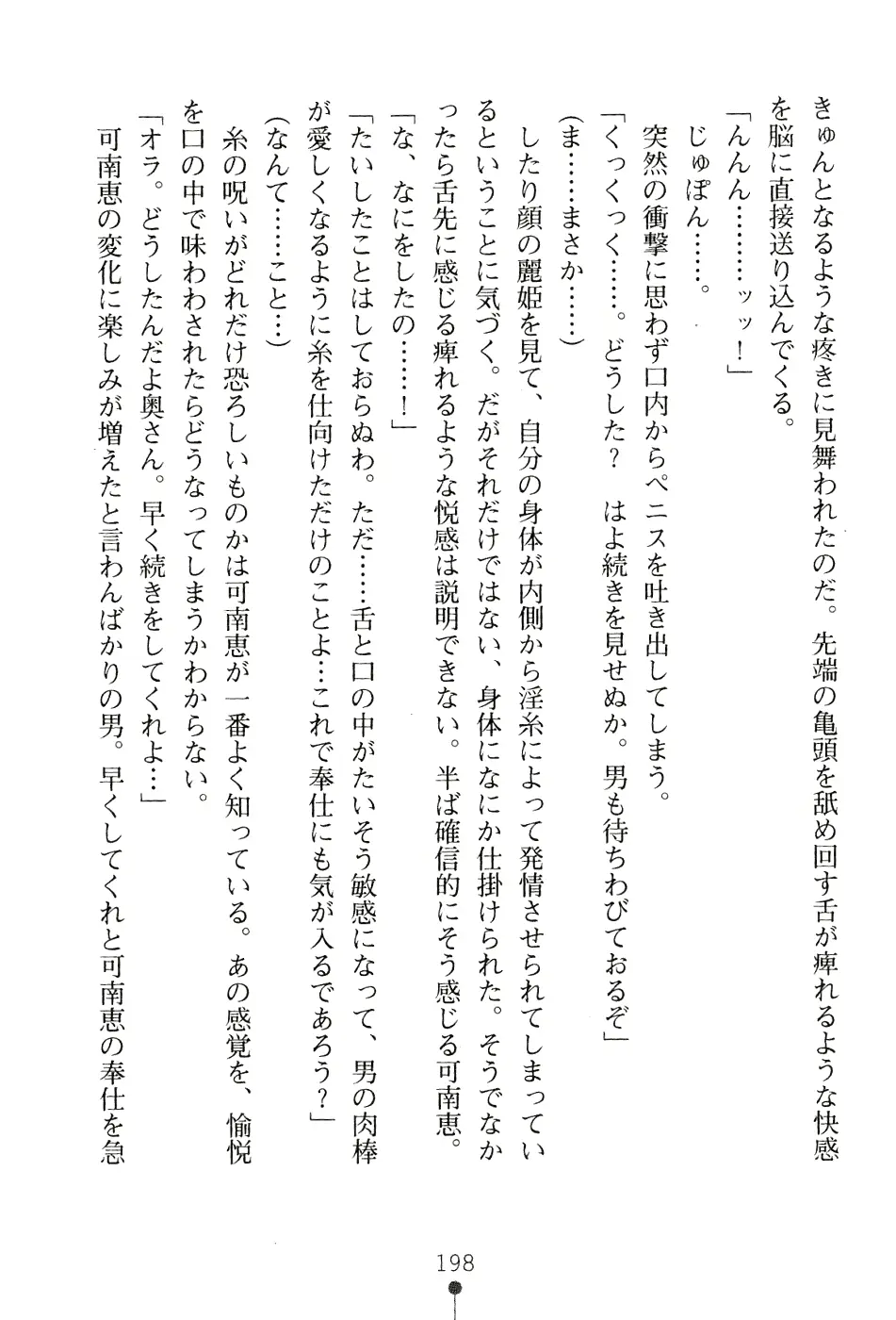 웹툰 이미지 213