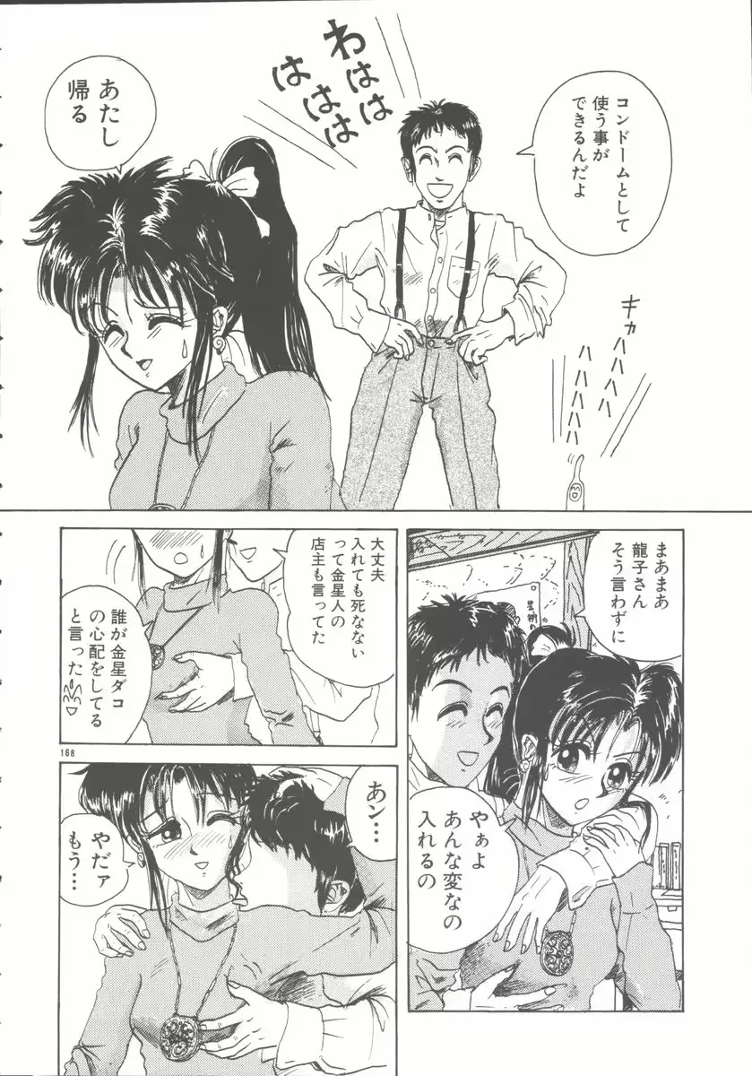 웹툰 이미지 167
