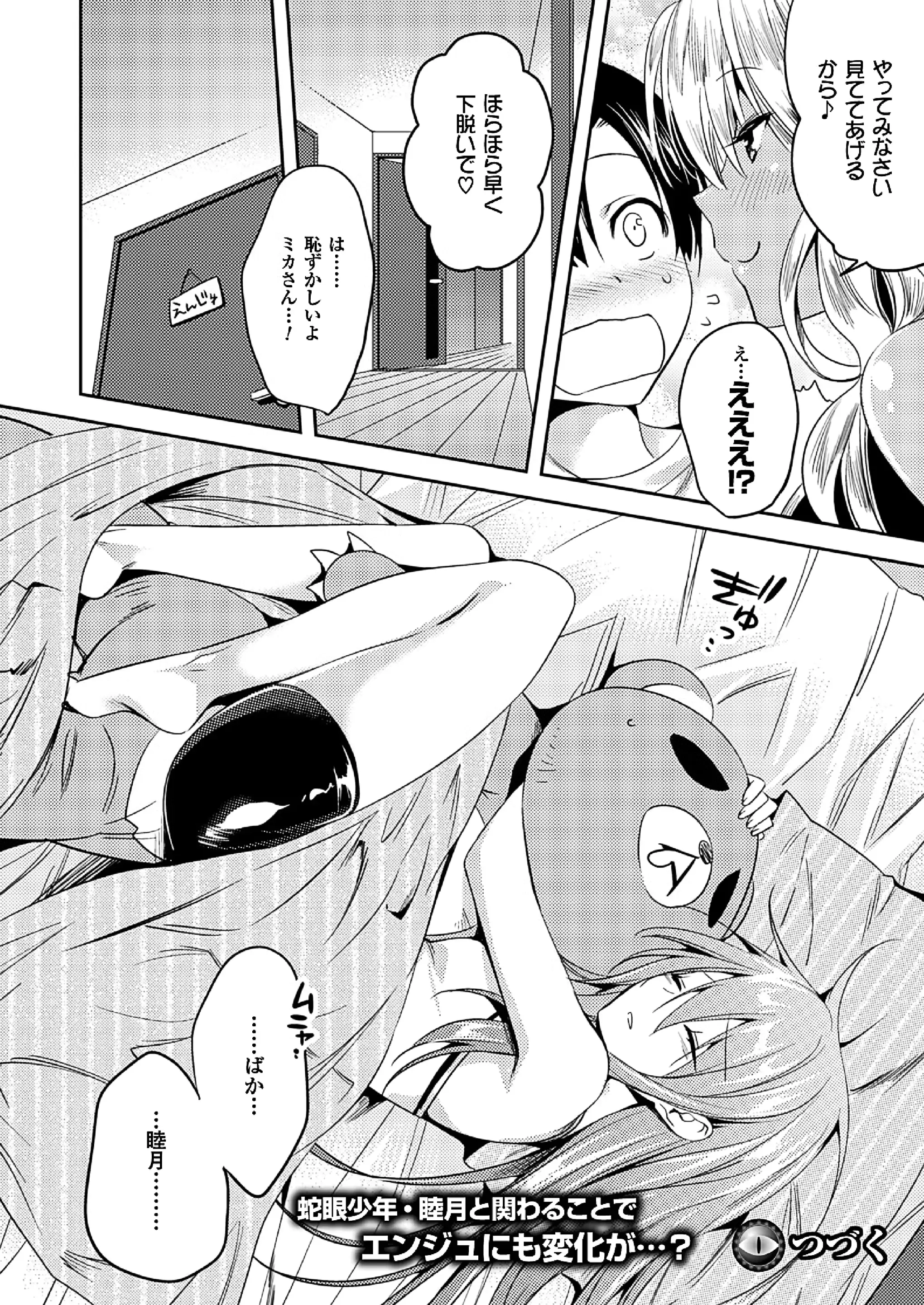 웹툰 이미지 266