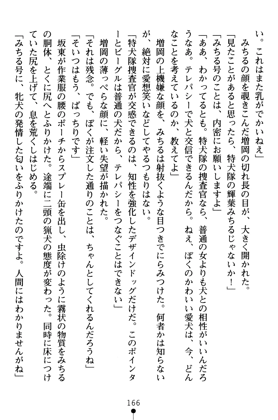 웹툰 이미지 178