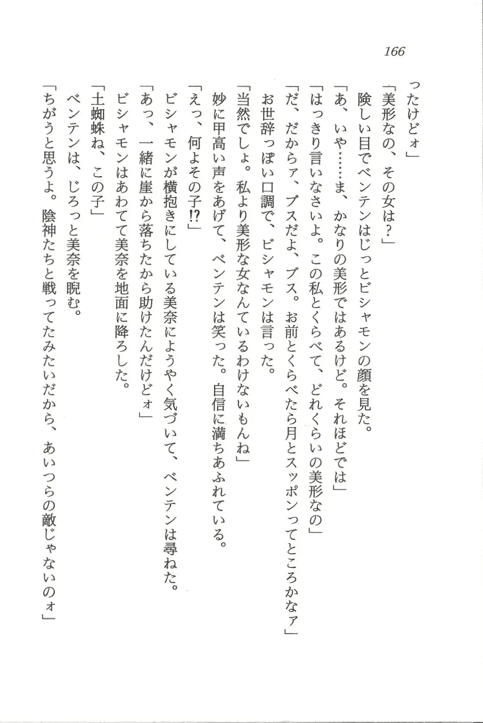 웹툰 이미지 166