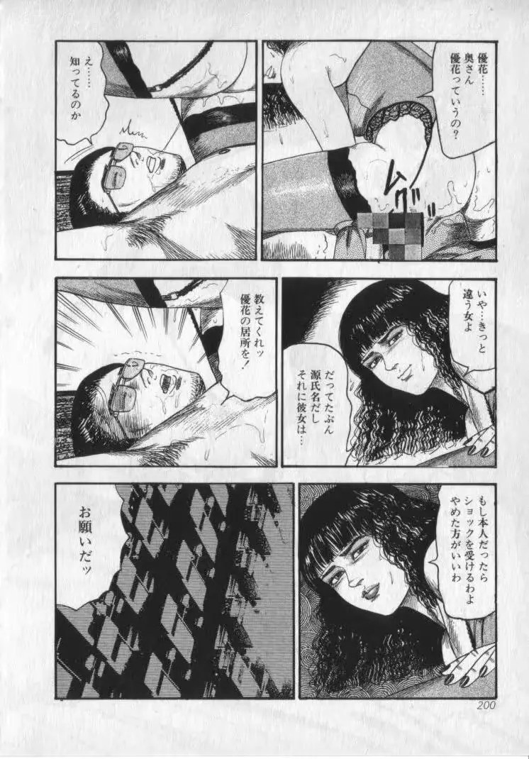 웹툰 이미지 201