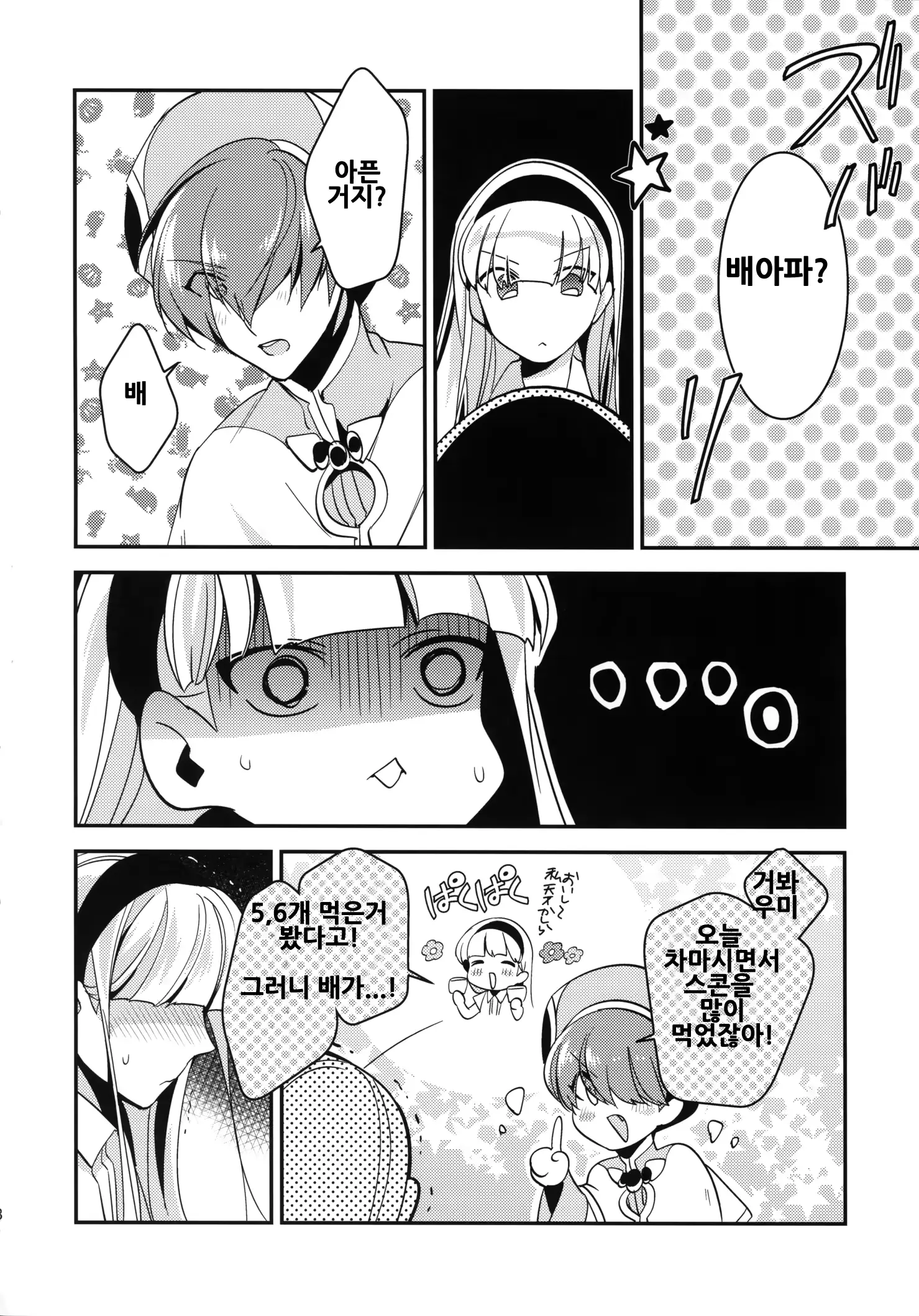 웹툰 이미지 7