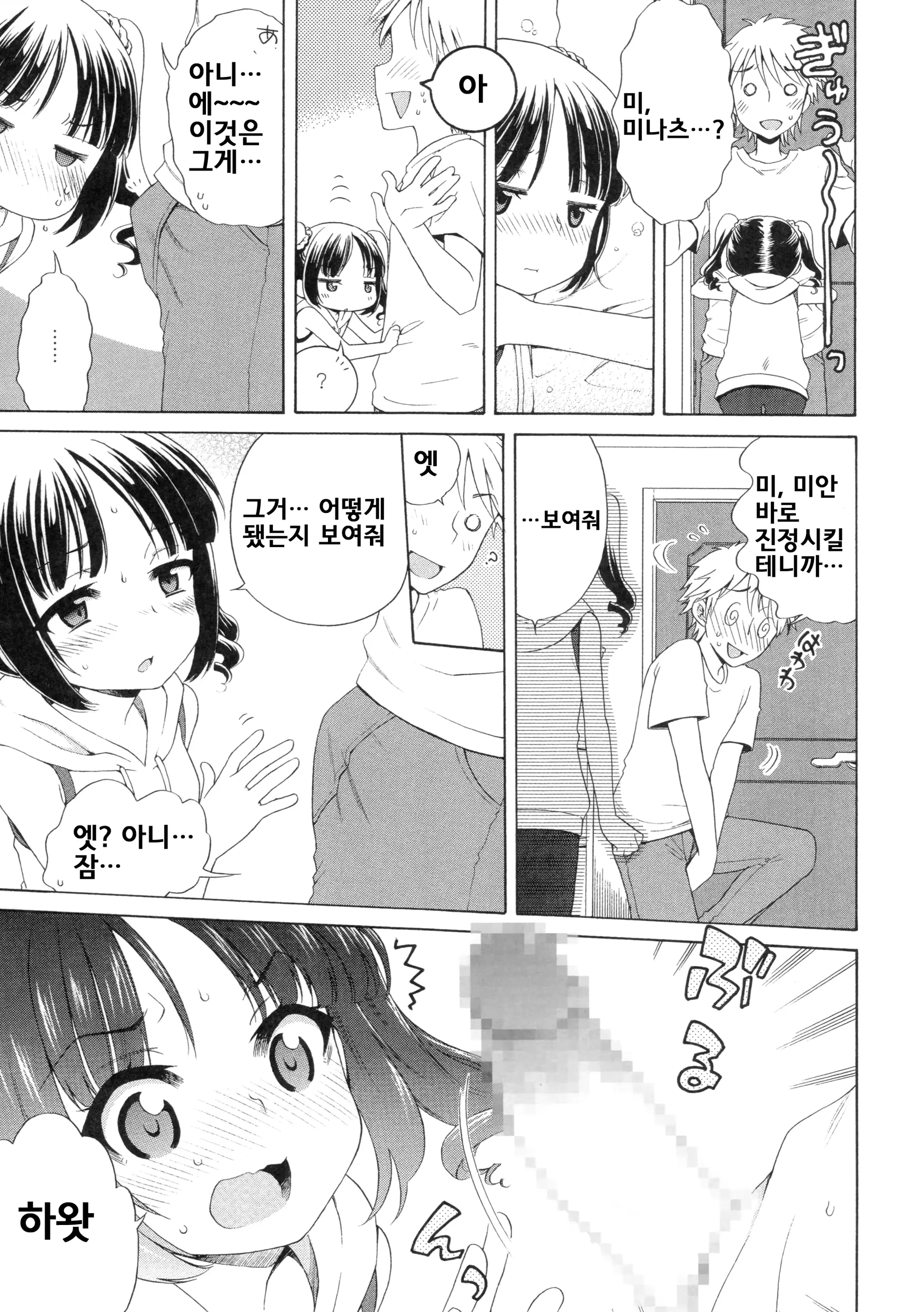 웹툰 이미지 12