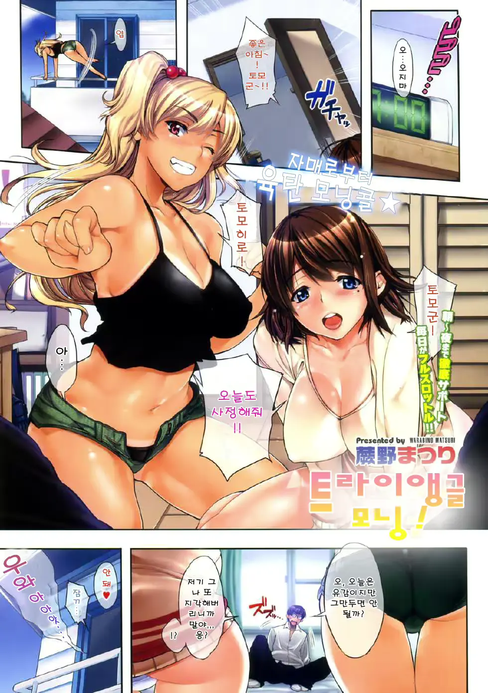 웹툰 이미지 0